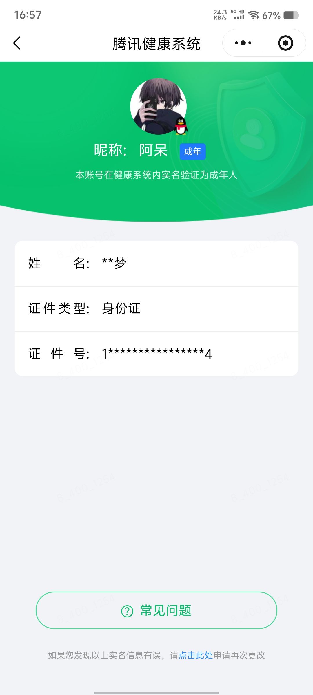 WZQM4631432王者荣耀账号详情图17 WZQM4631432王者荣耀账号详情图17
