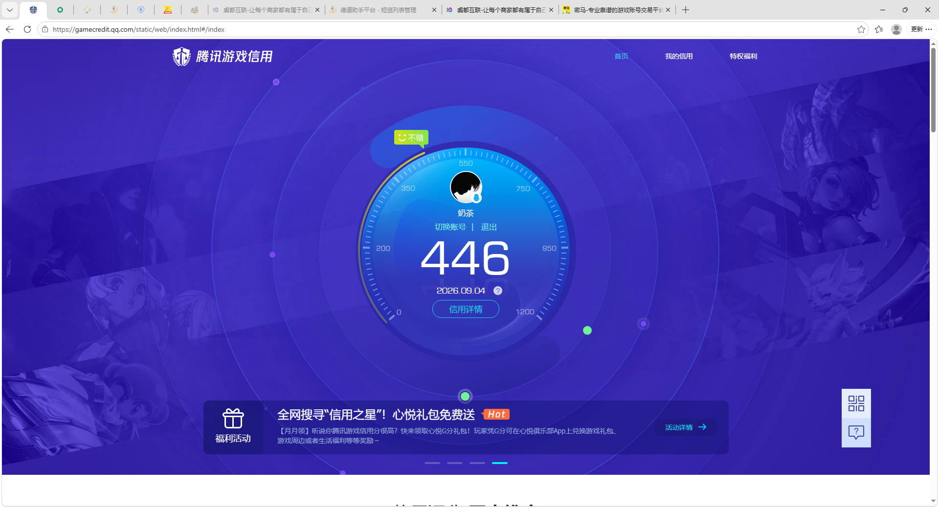 WZQM4631432王者荣耀账号详情图18 WZQM4631432王者荣耀账号详情图18