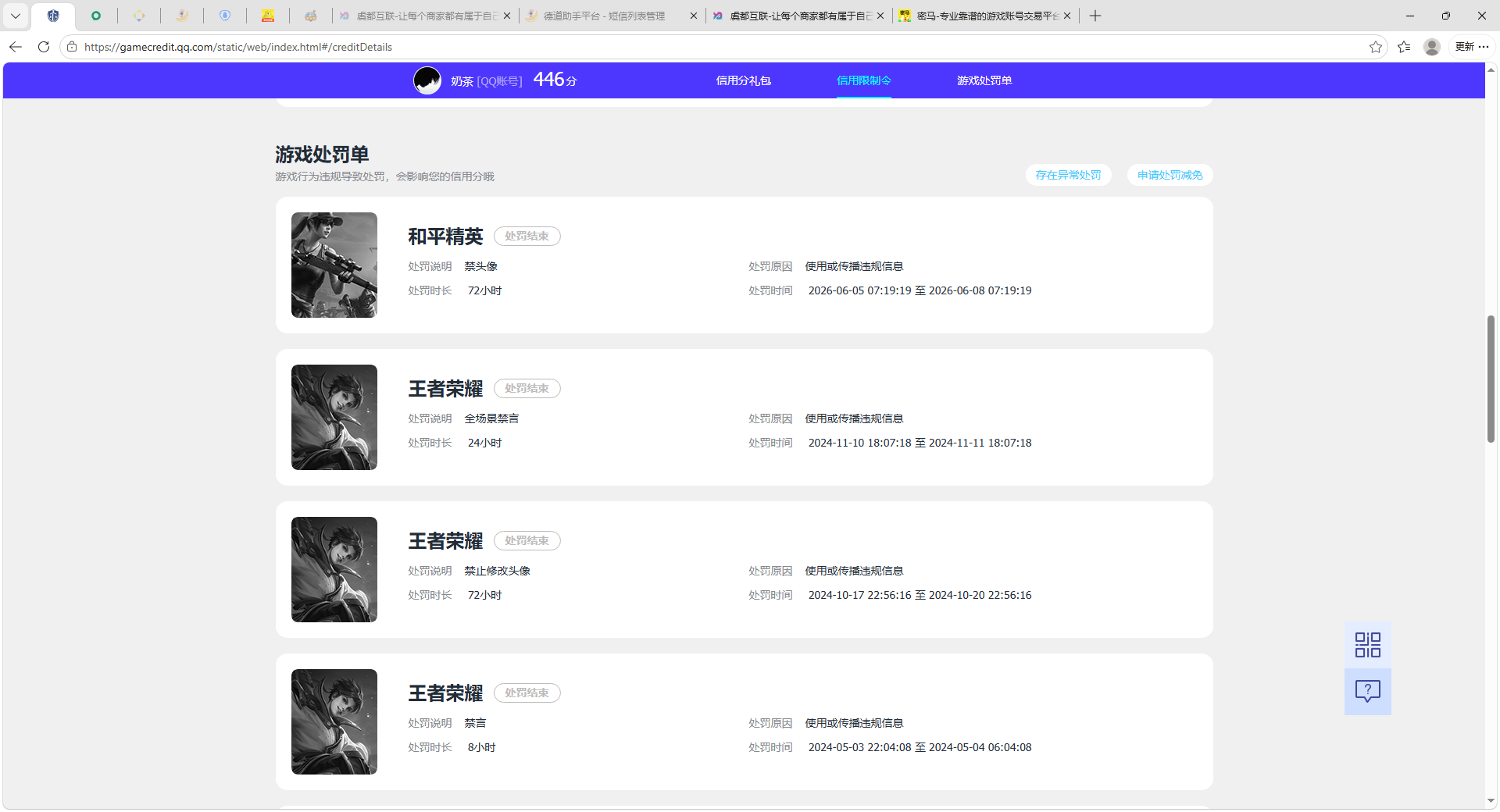 WZQM4631432王者荣耀账号详情图19 WZQM4631432王者荣耀账号详情图19