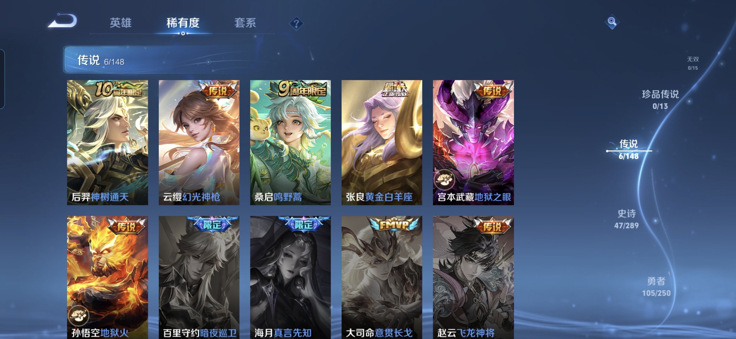 WZMMN4631421王者荣耀账号详情图5 WZMMN4631421王者荣耀账号详情图5