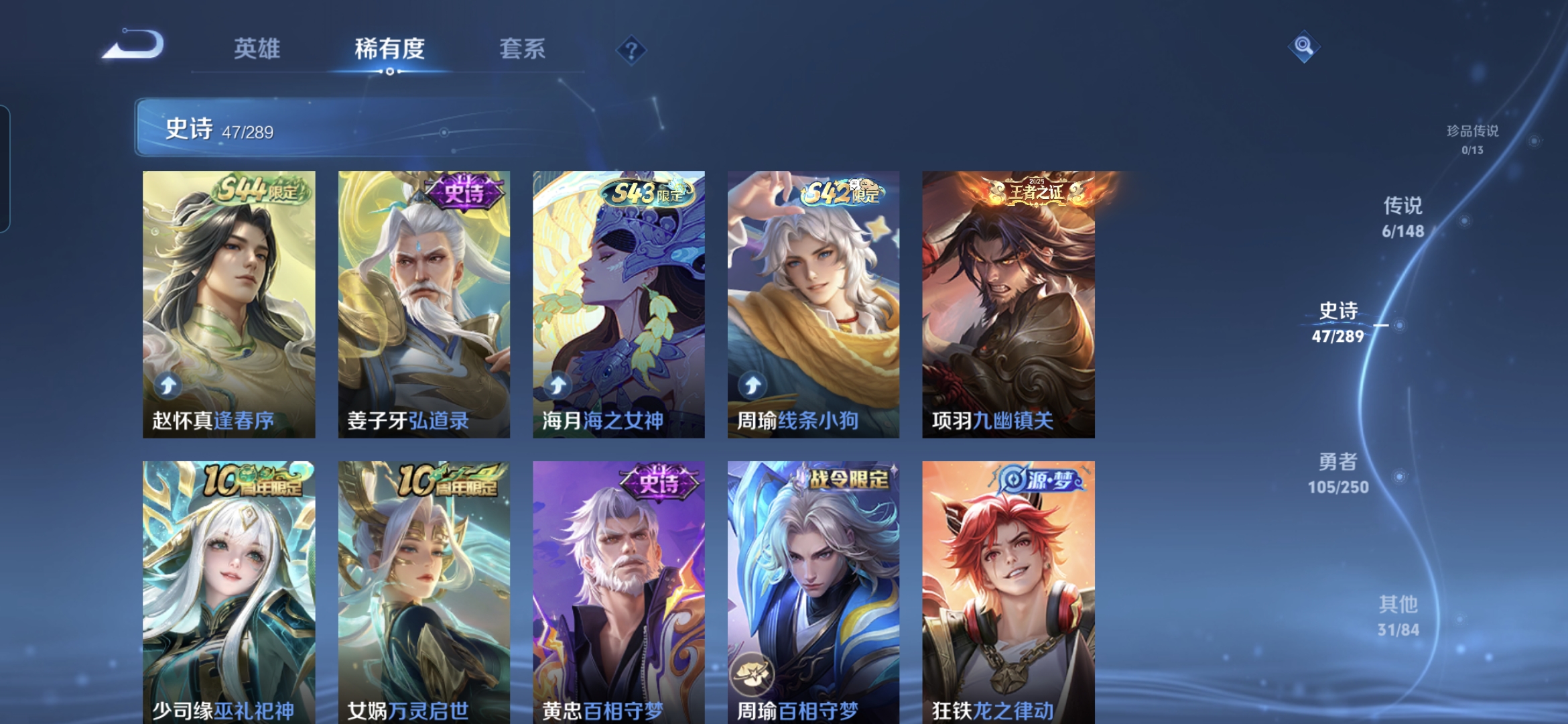 WZMMN4631421王者荣耀账号详情图6 WZMMN4631421王者荣耀账号详情图6