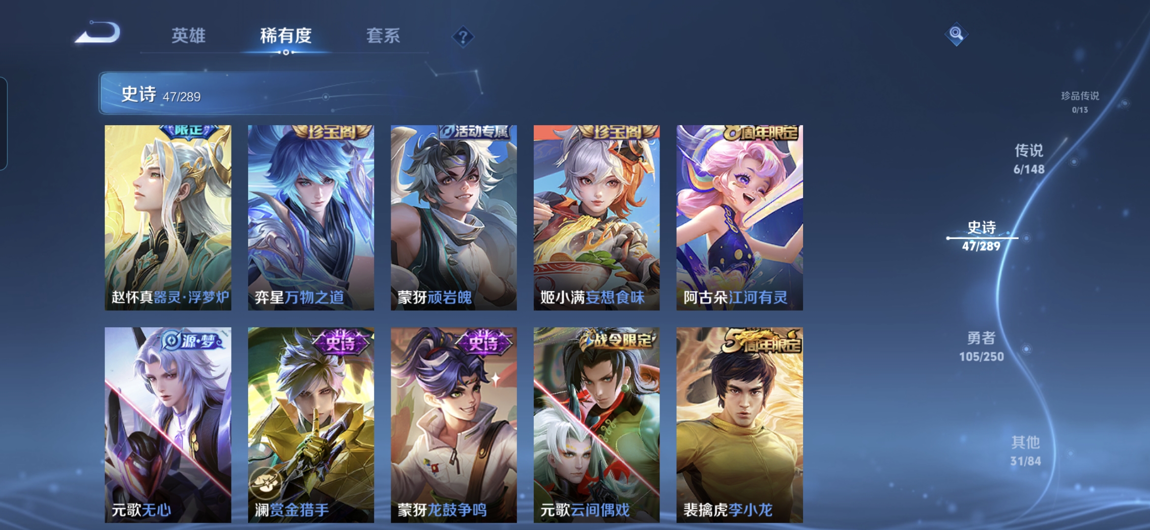 WZMMN4631421王者荣耀账号详情图7 WZMMN4631421王者荣耀账号详情图7