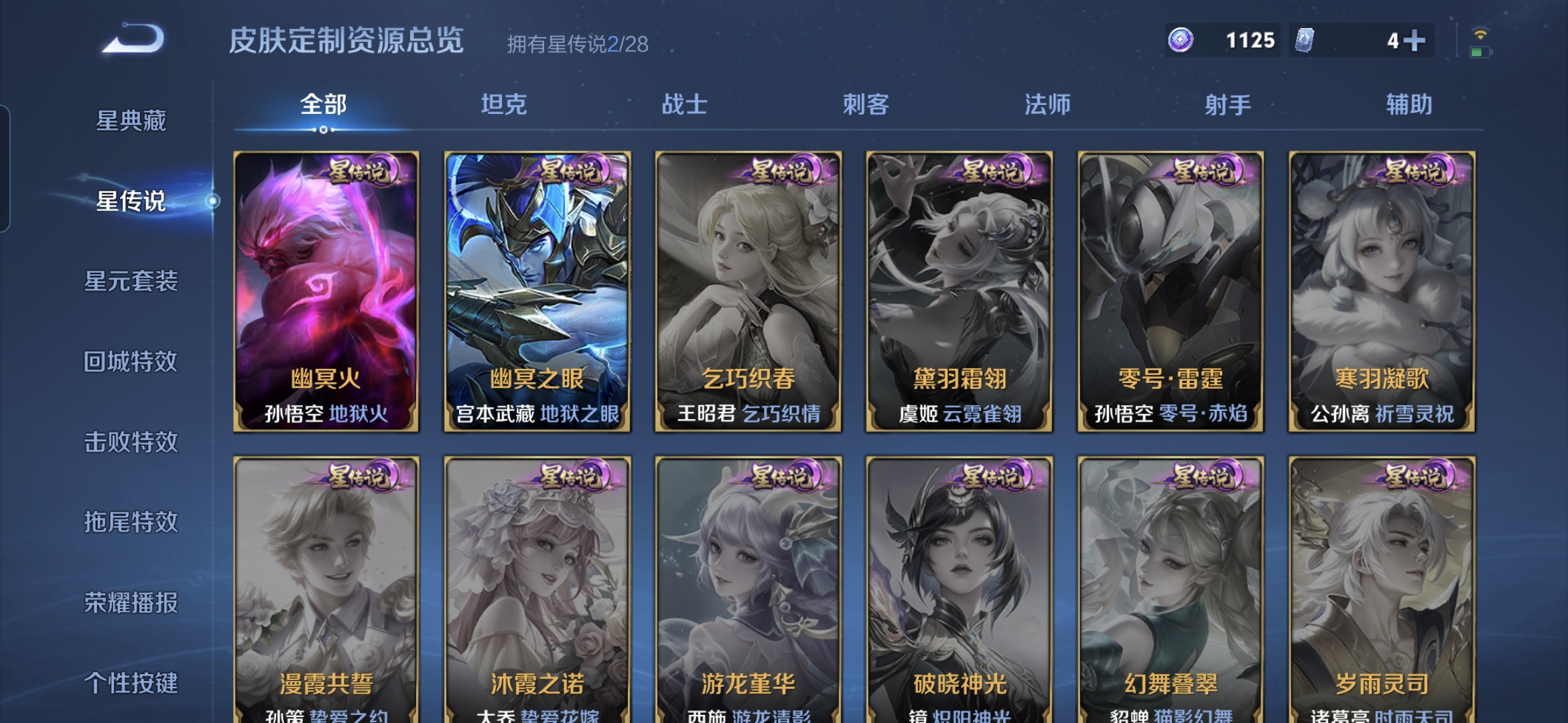 WZMMN4631421王者荣耀账号详情图11 WZMMN4631421王者荣耀账号详情图11