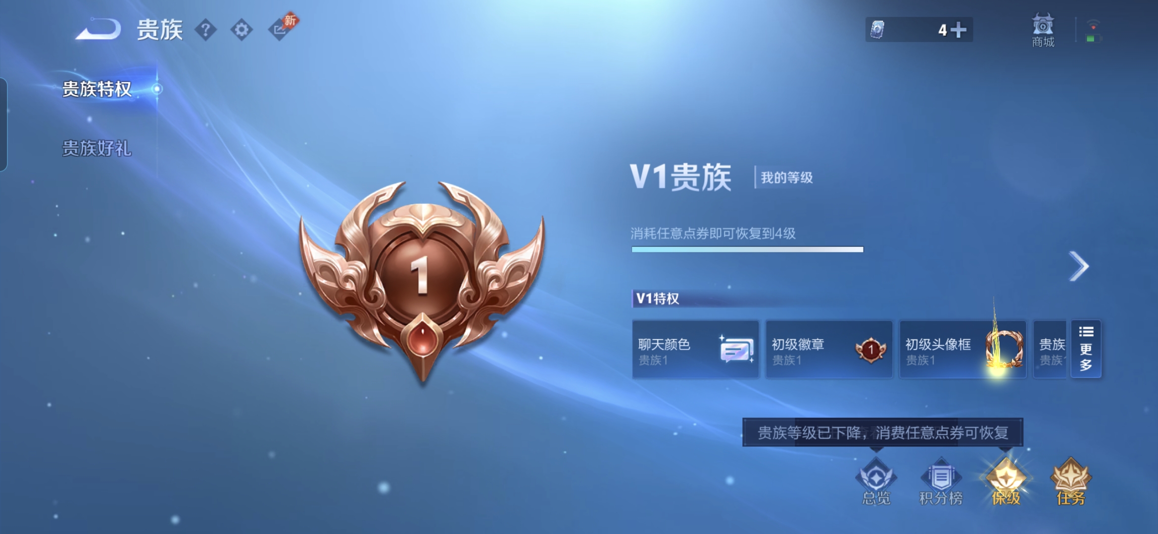 WZMMN4631421王者荣耀账号详情图14 WZMMN4631421王者荣耀账号详情图14