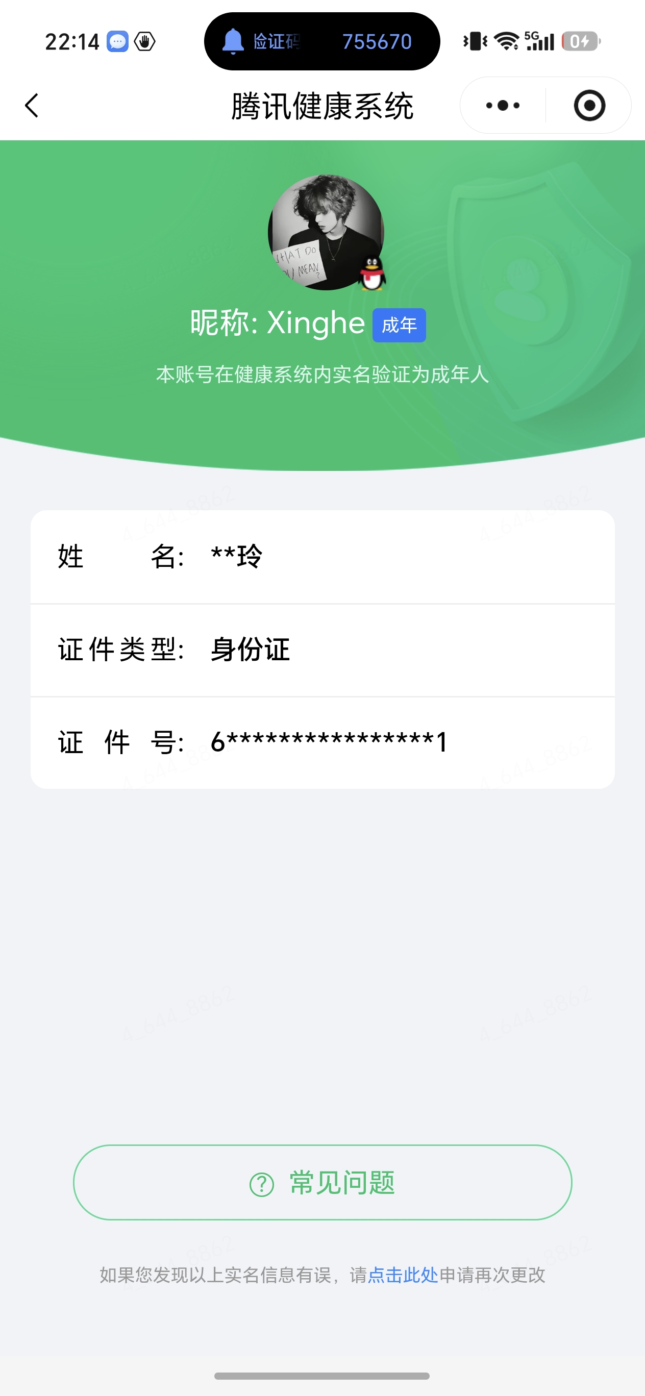 WZMMN4631421王者荣耀账号详情图16 WZMMN4631421王者荣耀账号详情图16