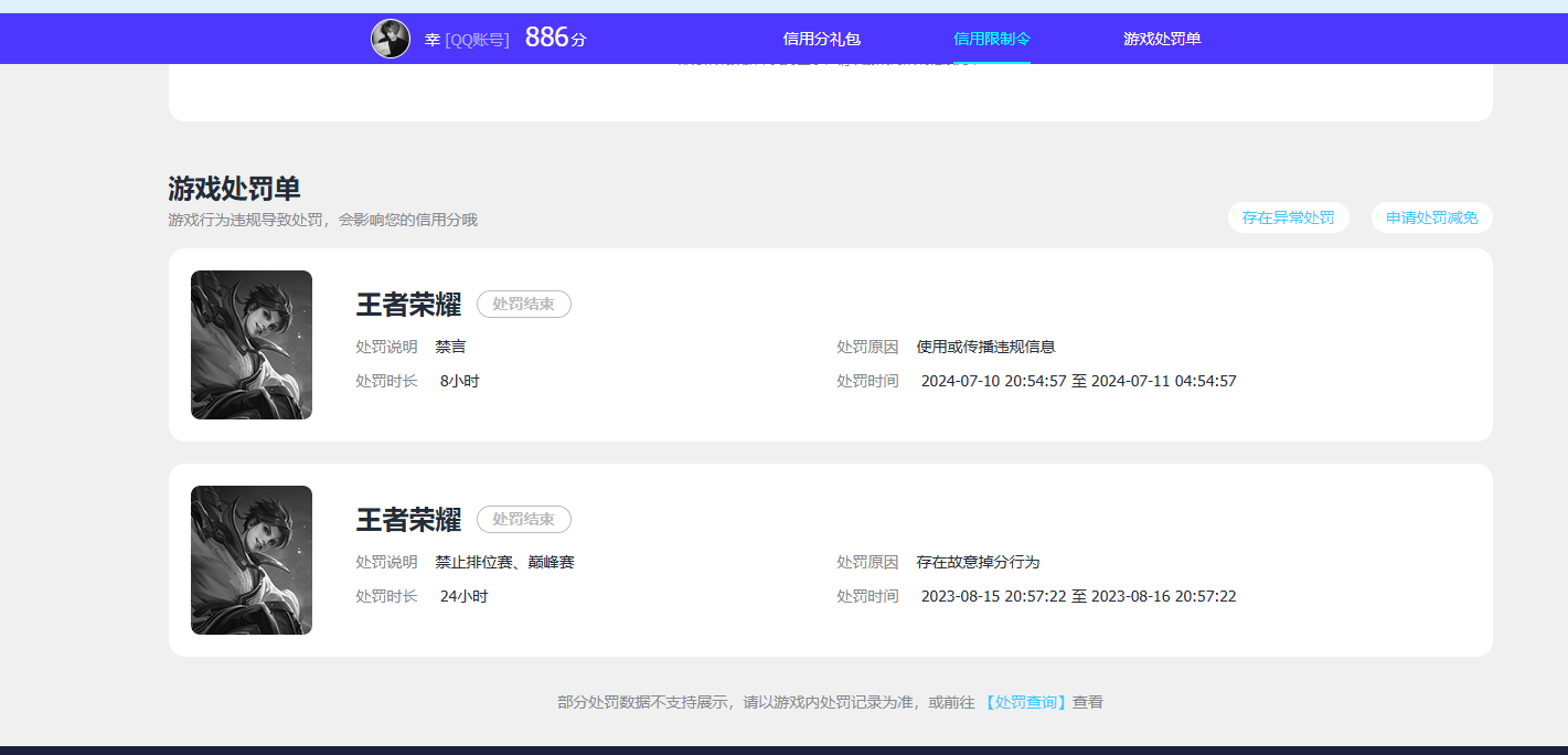 WZMMN4631421王者荣耀账号详情图17 WZMMN4631421王者荣耀账号详情图17