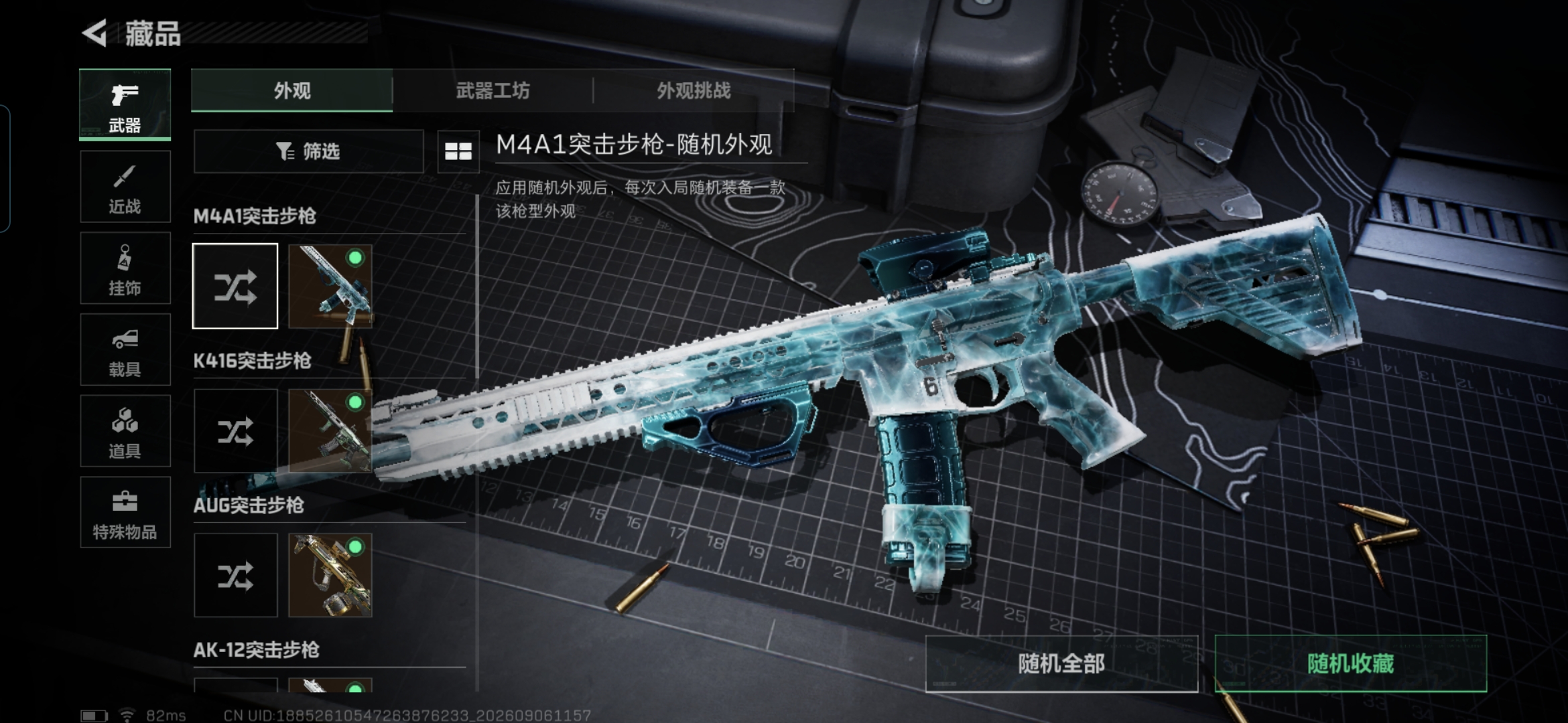 SJZMMN4309085三角洲行动账号详情图10