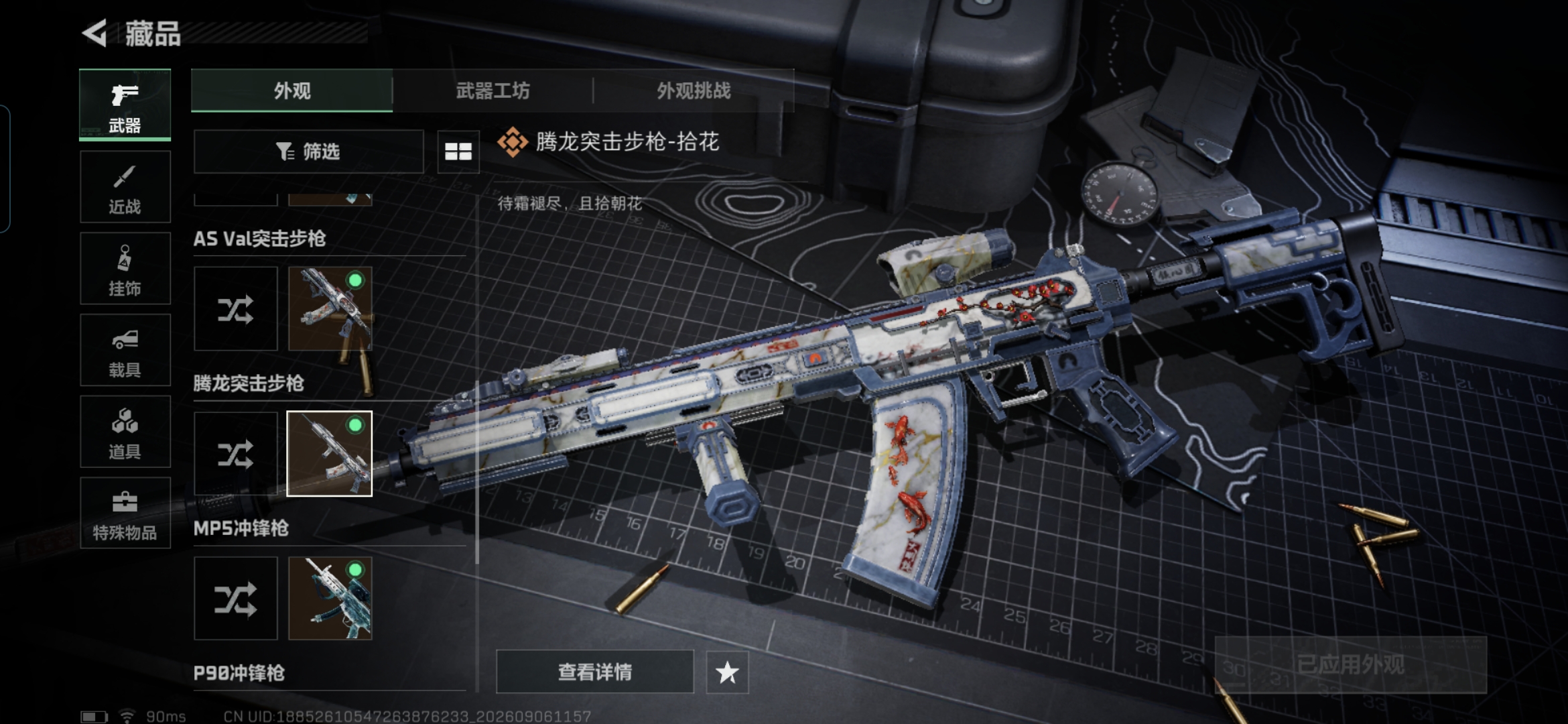 SJZMMN4309085三角洲行动账号详情图12
