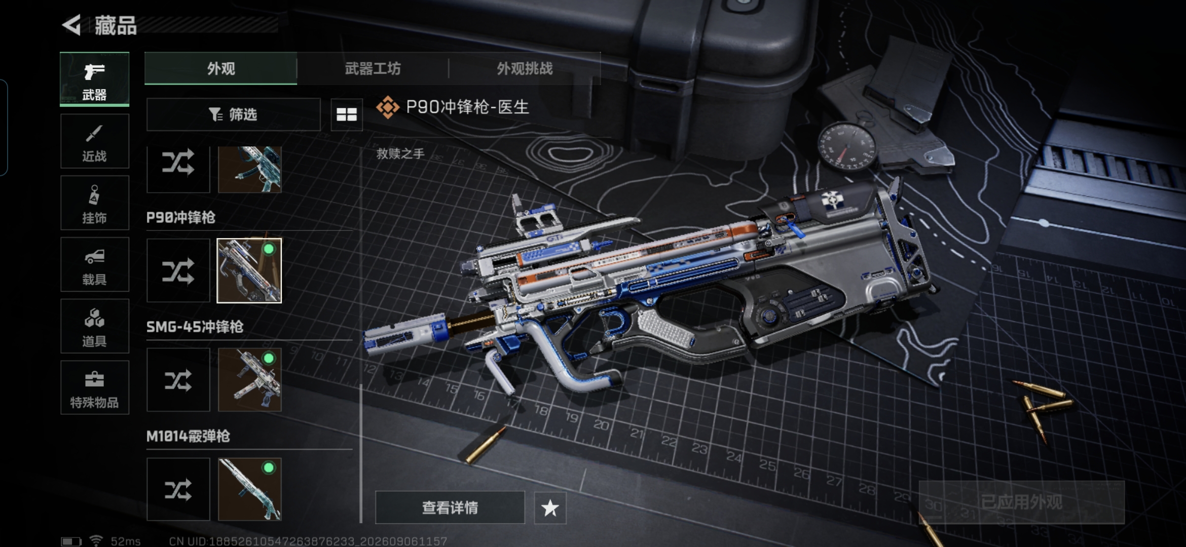 SJZMMN4309085三角洲行动账号详情图13