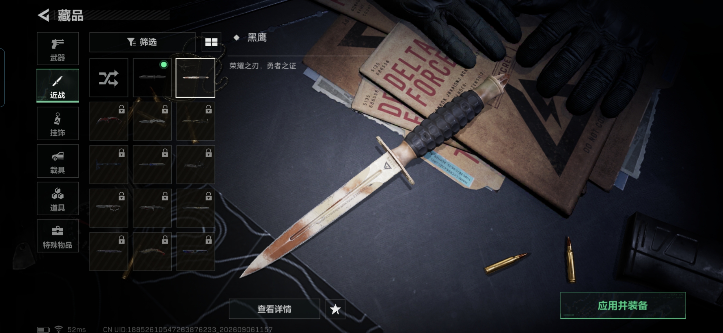 SJZMMN4309085三角洲行动账号详情图14