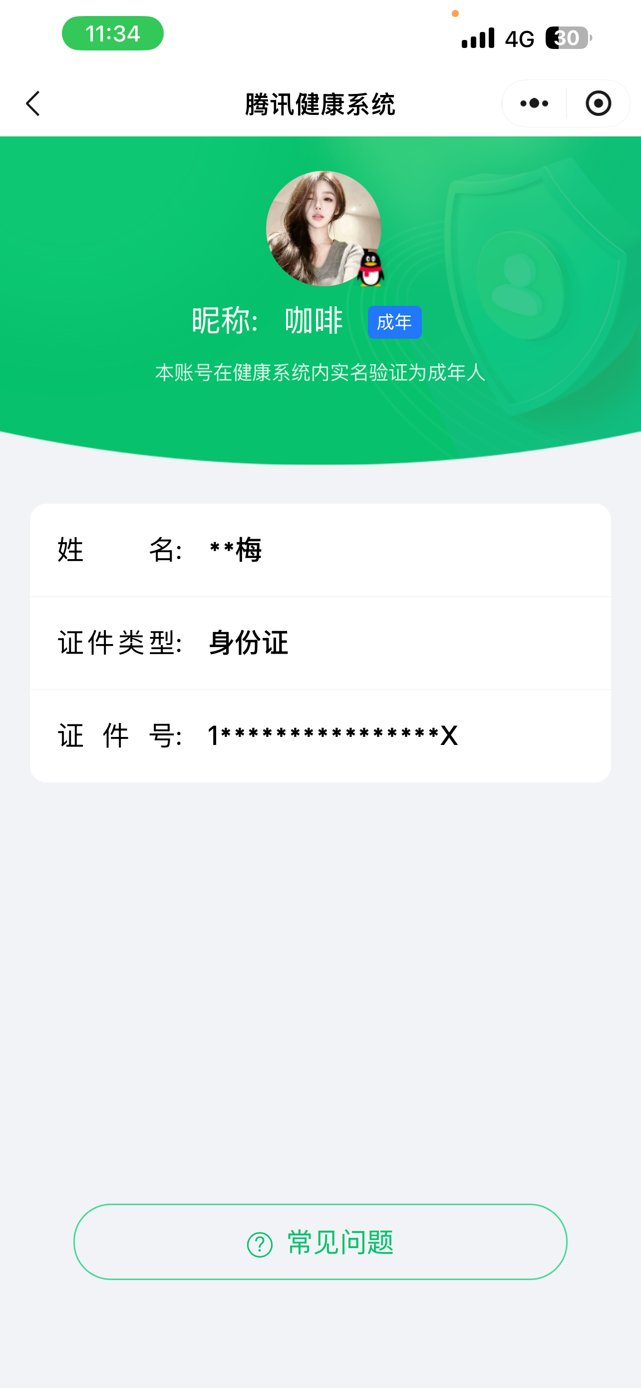 SJZMMN4309085三角洲行动账号详情图19