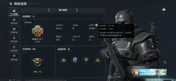SJZMMN4309085三角洲行动账号详情图3