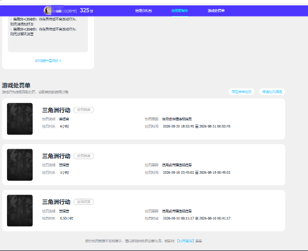 SJZMMN4309085三角洲行动账号详情图18