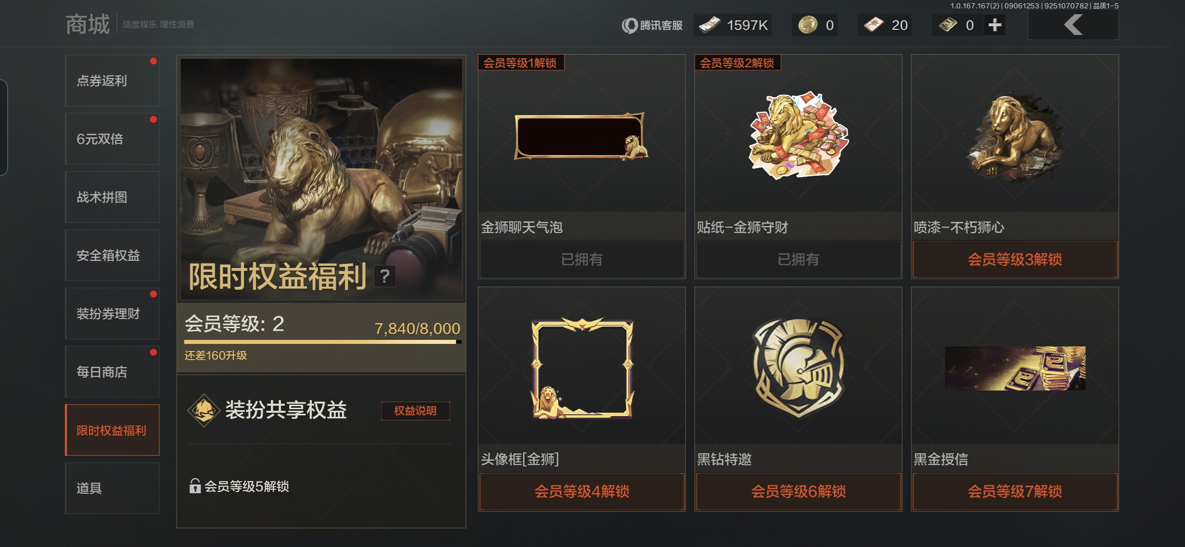 AQQM441427暗区突围账号详情图15 AQQM441427暗区突围账号详情图15