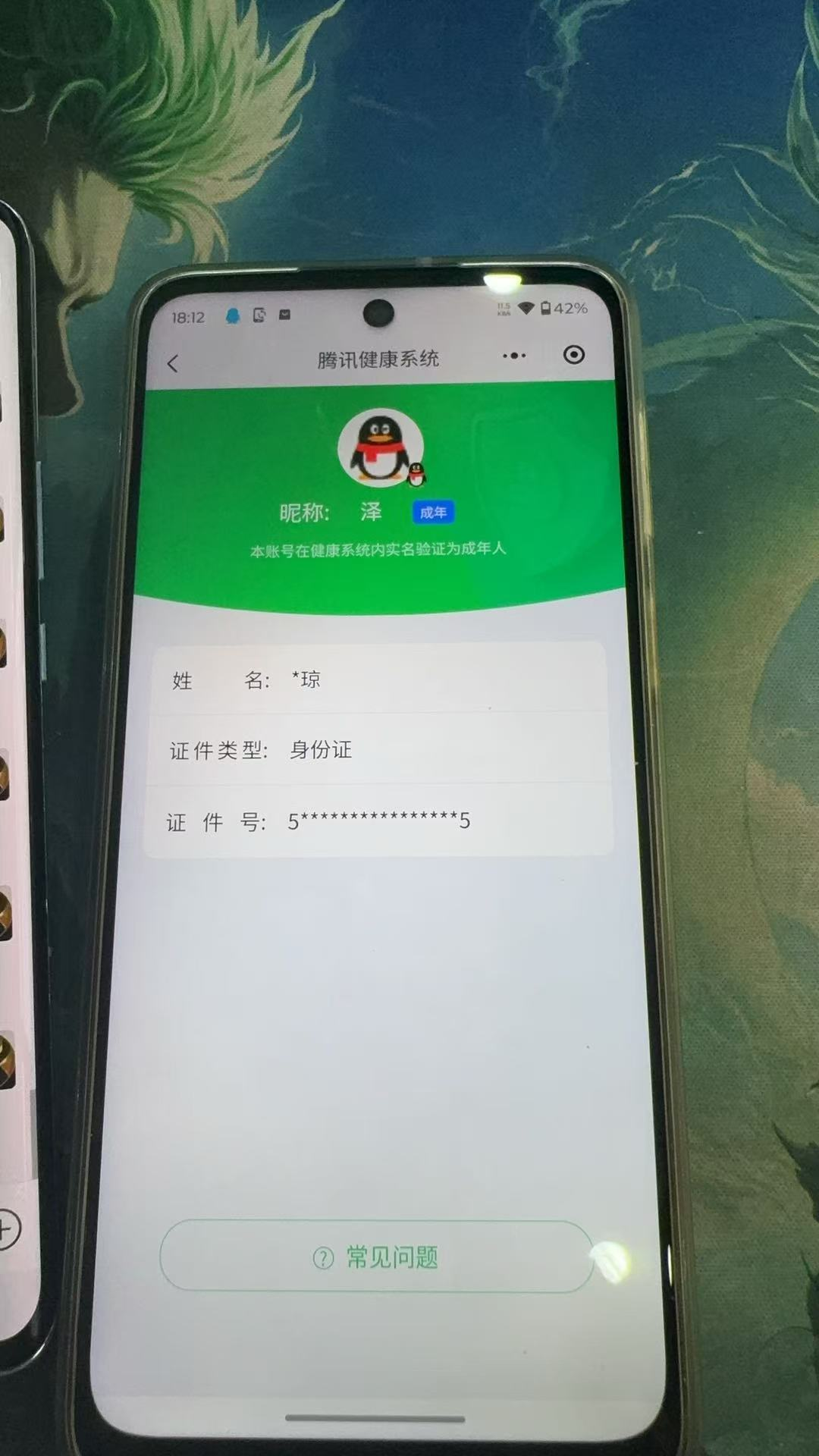 AQQM441427暗区突围账号详情图18 AQQM441427暗区突围账号详情图18