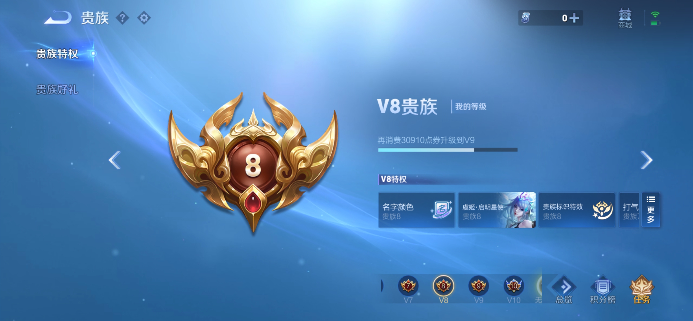 WZQM4668154王者荣耀账号详情图12 WZQM4668154王者荣耀账号详情图12