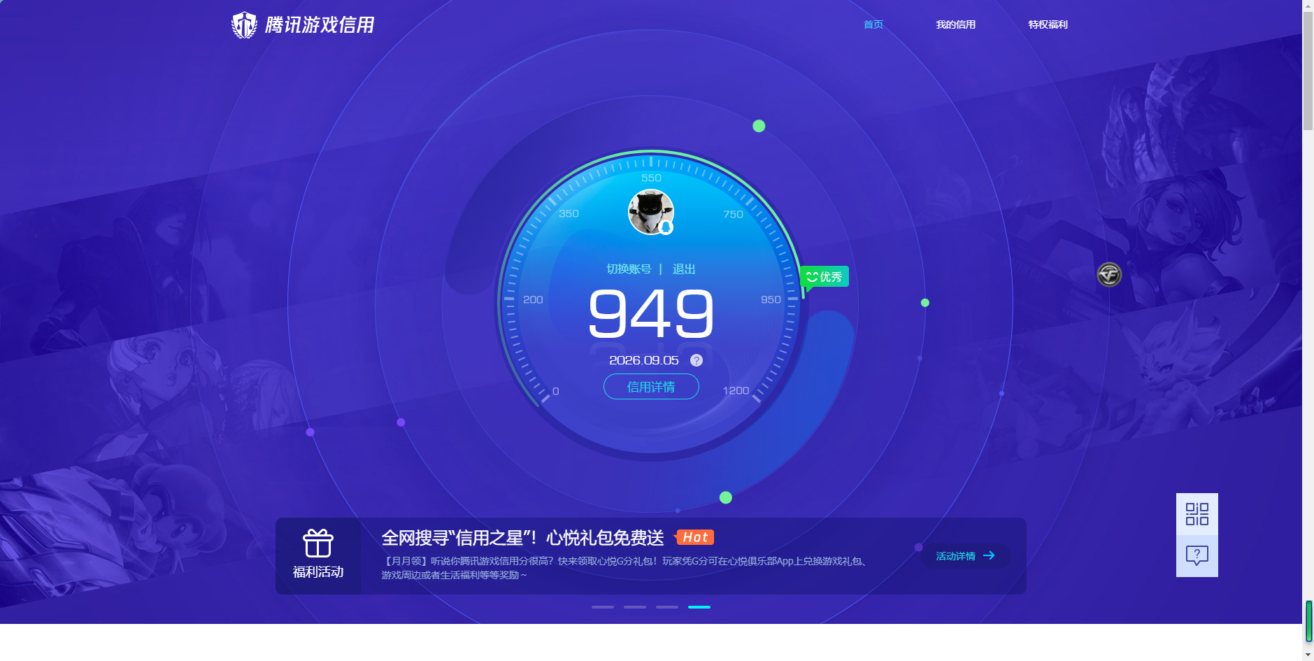 WZQM4668154王者荣耀账号详情图13 WZQM4668154王者荣耀账号详情图13