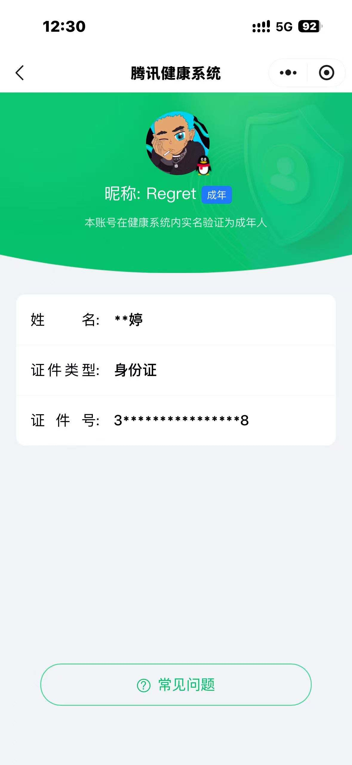 WZQM4668154王者荣耀账号详情图14 WZQM4668154王者荣耀账号详情图14