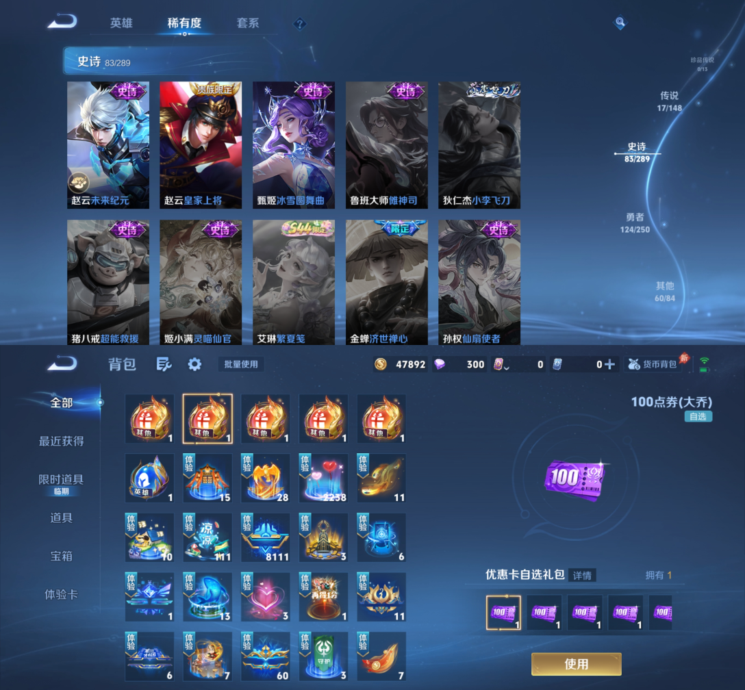WZQM4668154王者荣耀账号详情图10 WZQM4668154王者荣耀账号详情图10