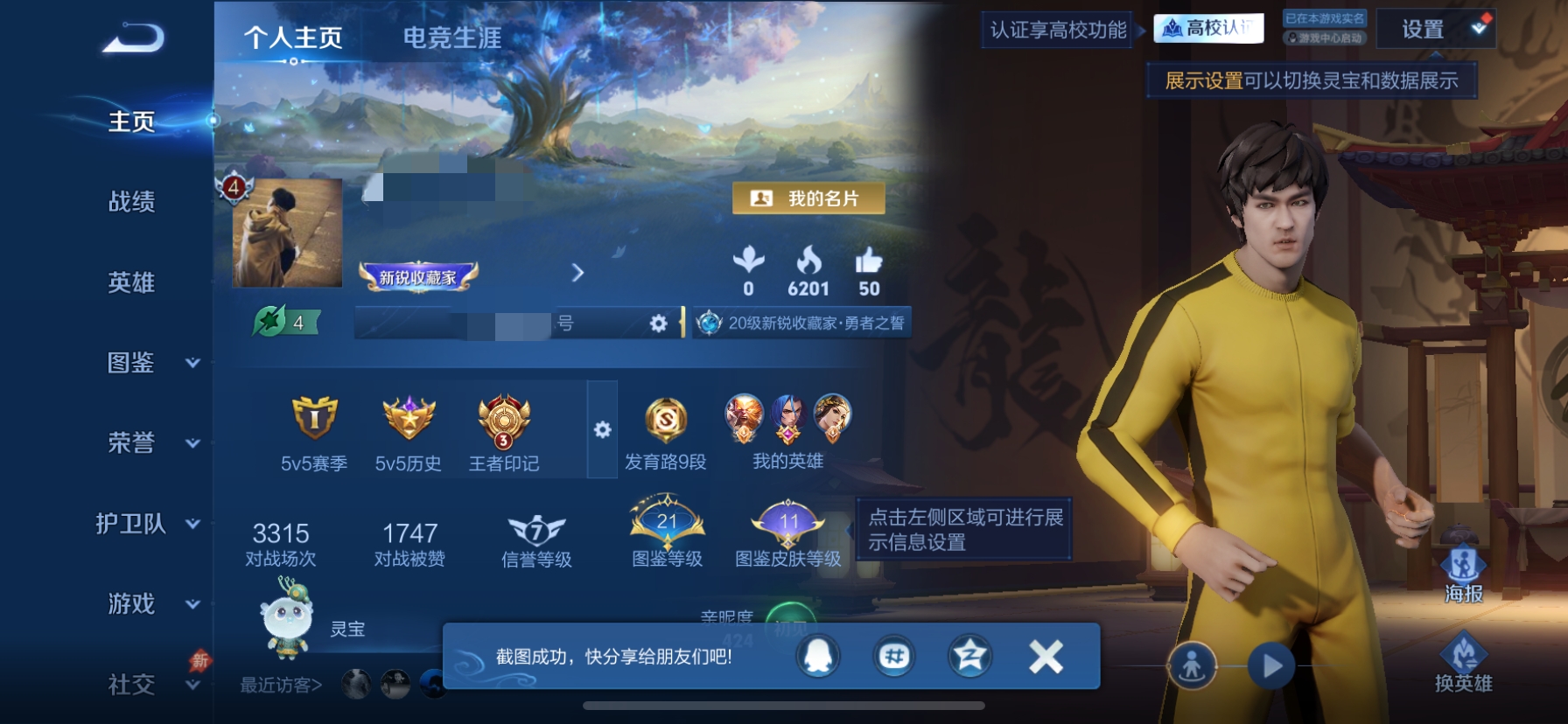 王者荣耀账号苹果QQMWZ109051【v5 英雄119 皮肤103 】苹果Q-103皮肤-120英雄 
【史诗皮肤】 