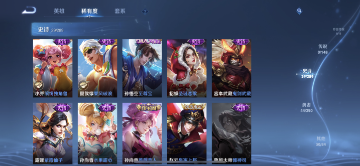 WZMMN4634631王者荣耀账号详情图6 WZMMN4634631王者荣耀账号详情图6