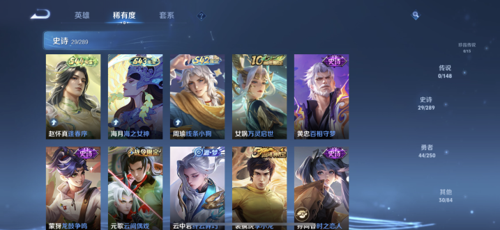 WZMMN4634631王者荣耀账号详情图8 WZMMN4634631王者荣耀账号详情图8