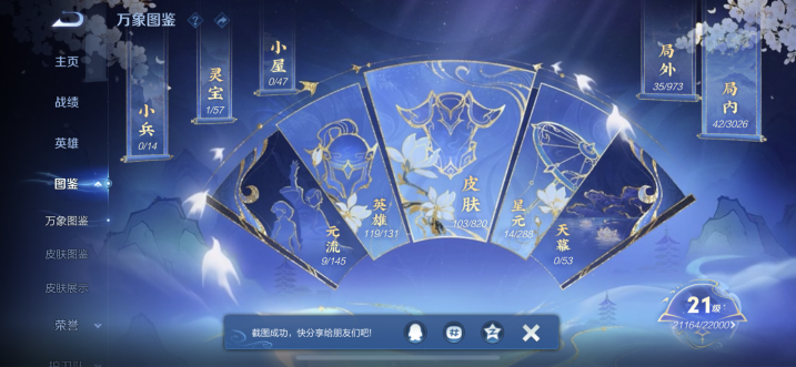 WZMMN4634631王者荣耀账号详情图9 WZMMN4634631王者荣耀账号详情图9