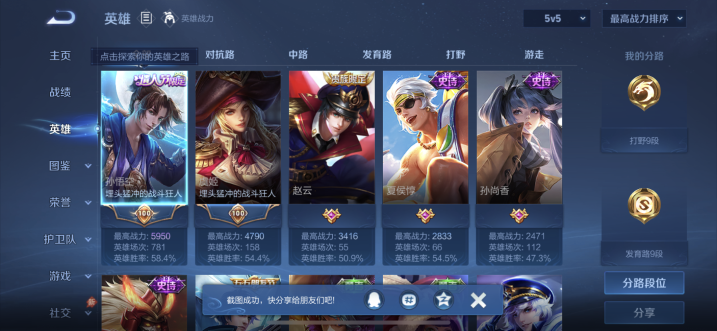WZMMN4634631王者荣耀账号详情图10 WZMMN4634631王者荣耀账号详情图10