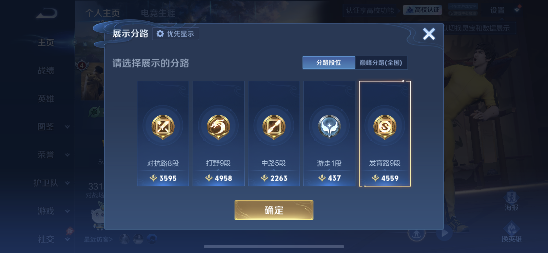 WZMMN4634631王者荣耀账号详情图12 WZMMN4634631王者荣耀账号详情图12