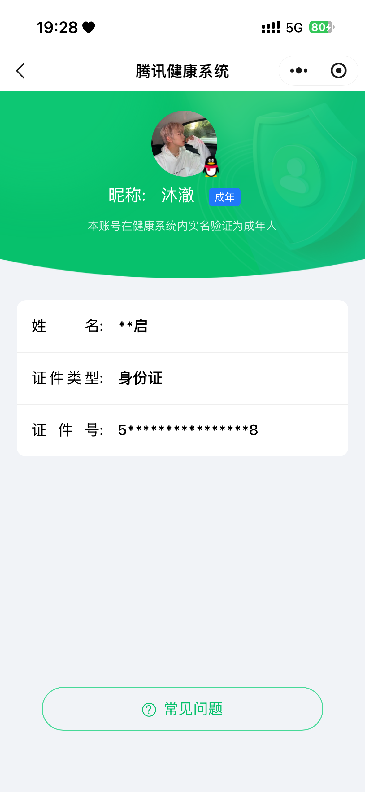 WZMMN4634631王者荣耀账号详情图14 WZMMN4634631王者荣耀账号详情图14