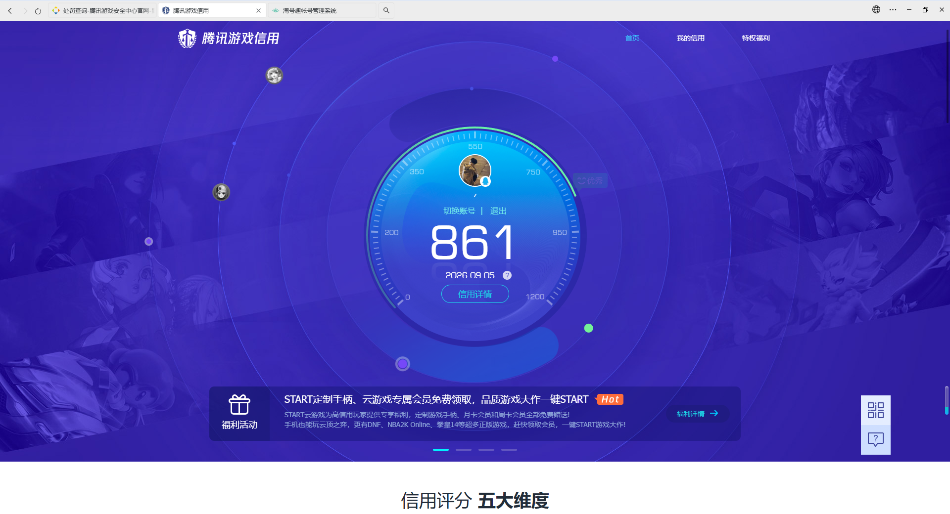 WZMMN4634631王者荣耀账号详情图16 WZMMN4634631王者荣耀账号详情图16