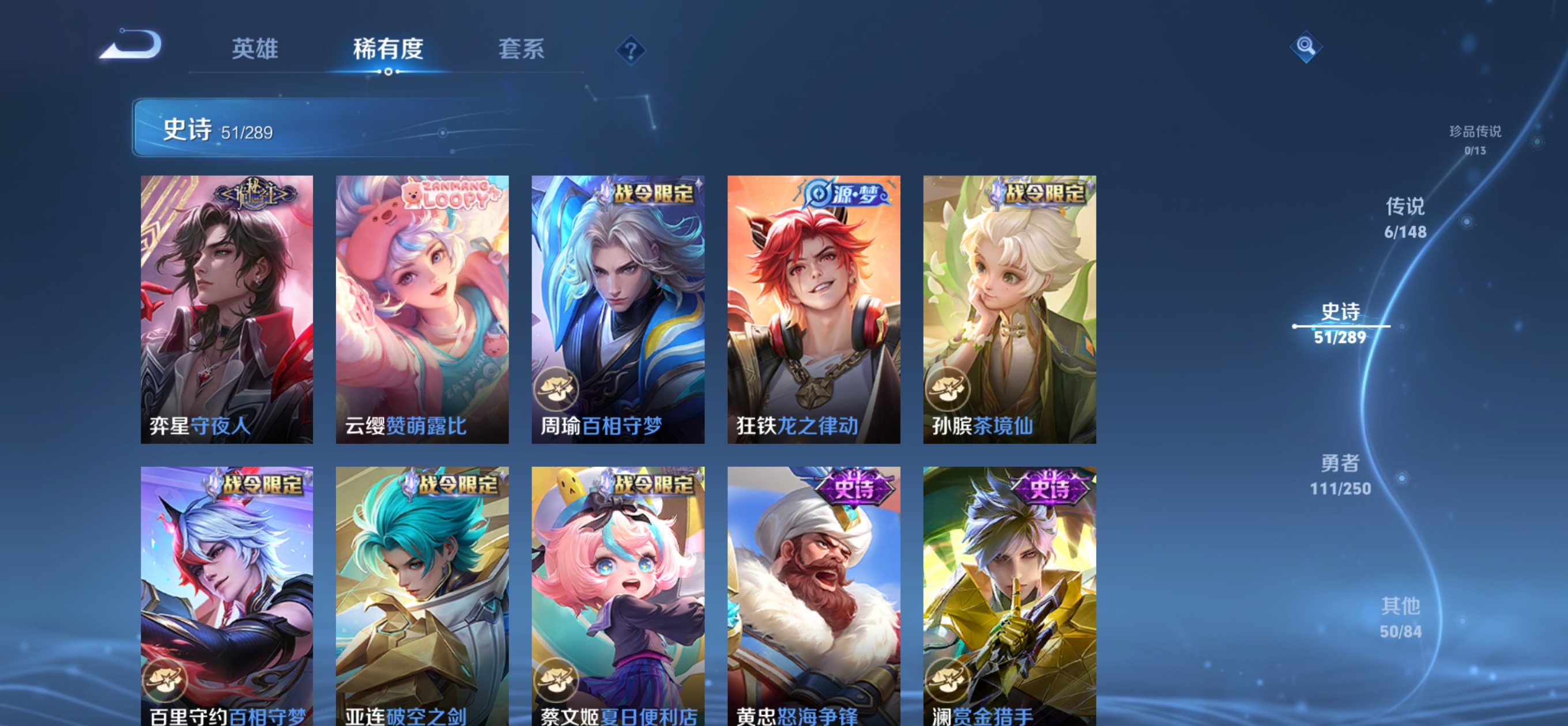 WZQM4668186王者荣耀账号详情图8 WZQM4668186王者荣耀账号详情图8