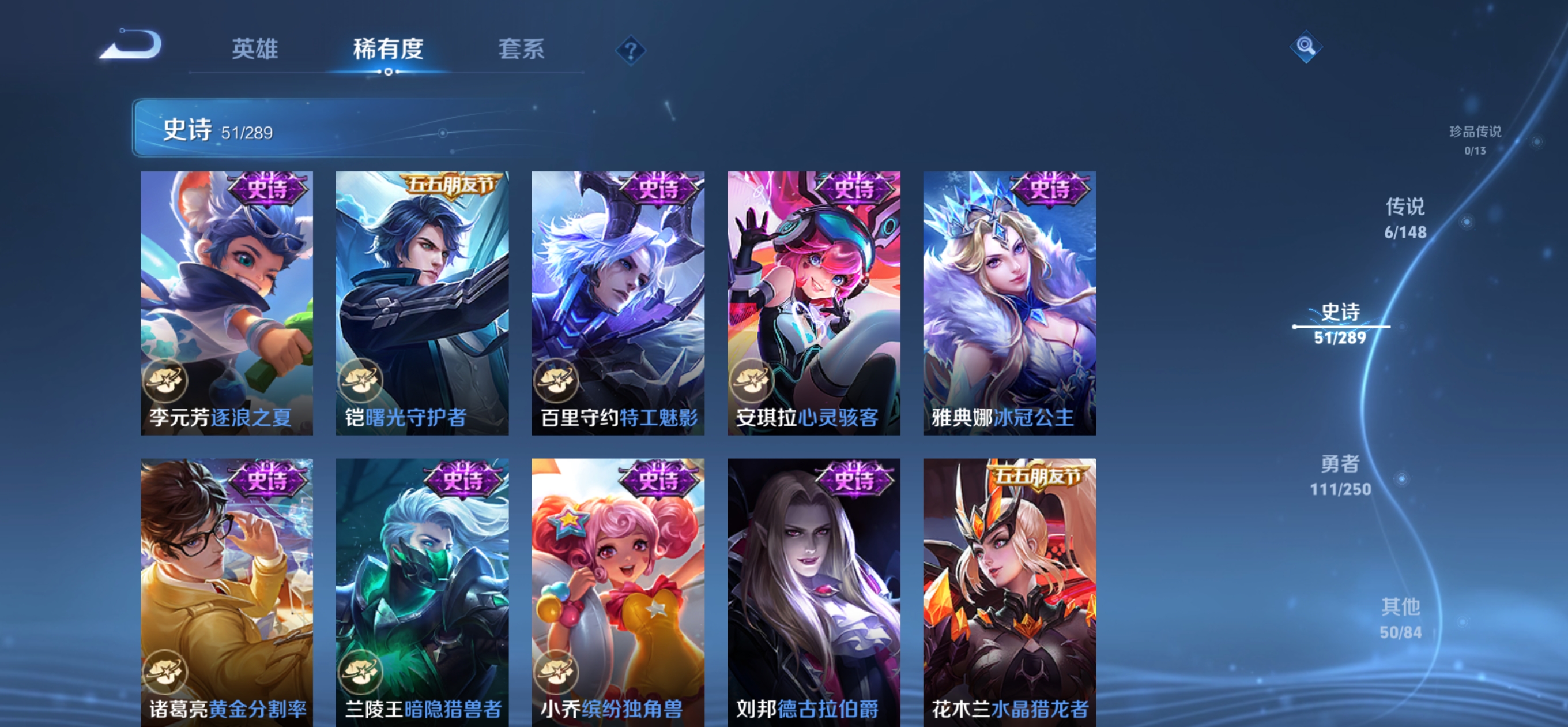 WZQM4668186王者荣耀账号详情图10 WZQM4668186王者荣耀账号详情图10