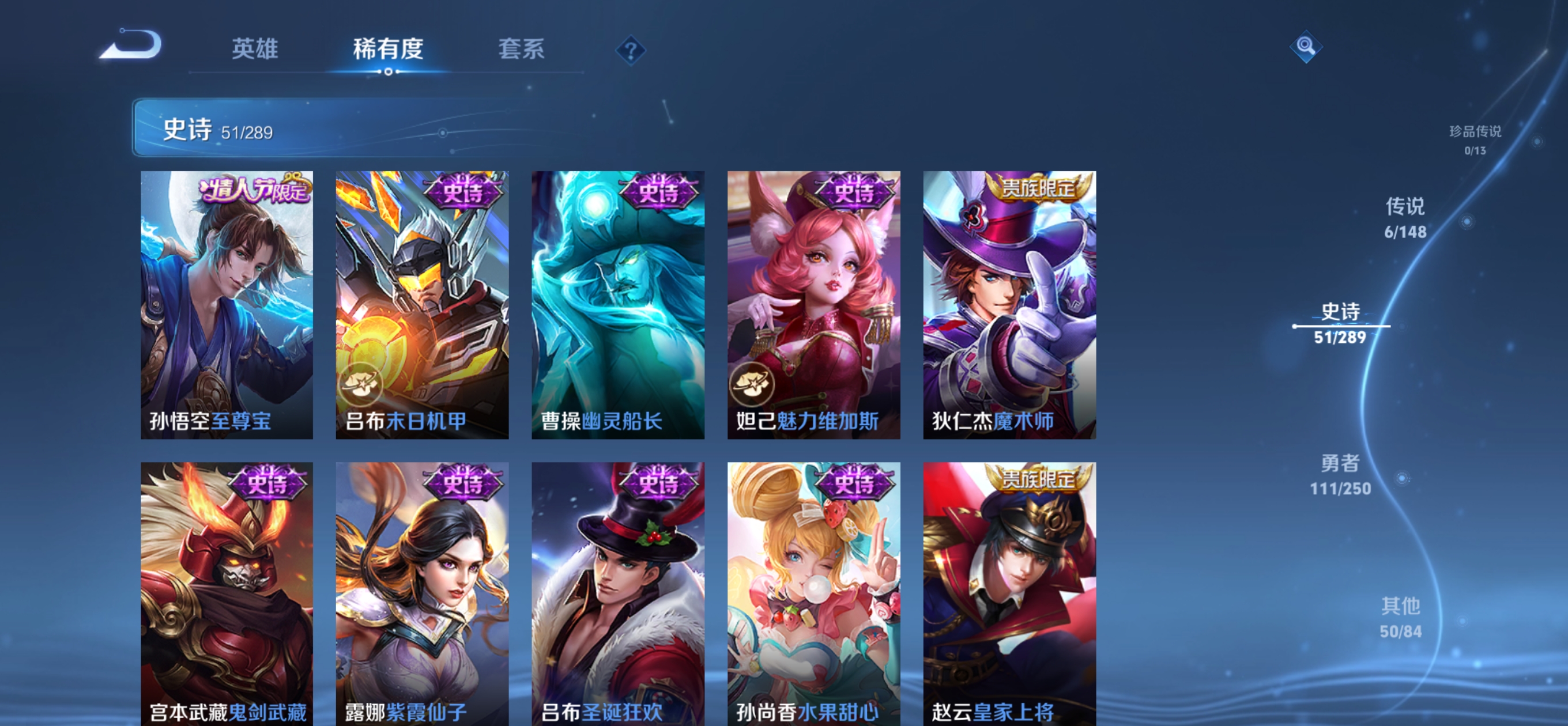 WZQM4668186王者荣耀账号详情图11 WZQM4668186王者荣耀账号详情图11