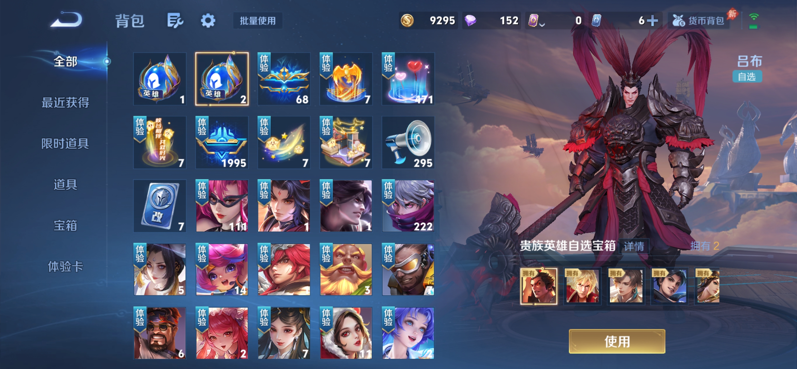 WZQM4668186王者荣耀账号详情图13 WZQM4668186王者荣耀账号详情图13