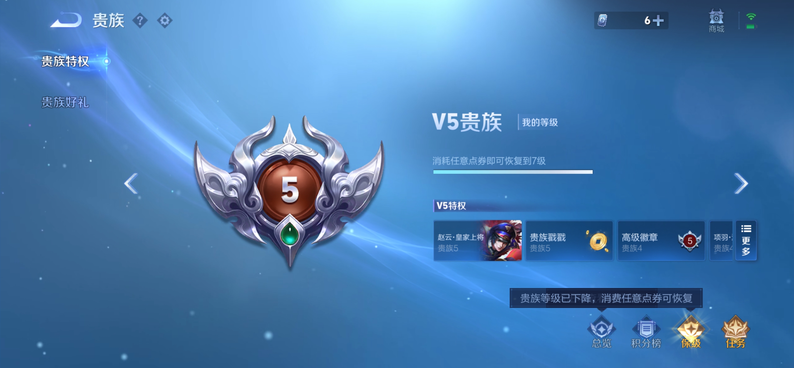 WZQM4668186王者荣耀账号详情图15 WZQM4668186王者荣耀账号详情图15