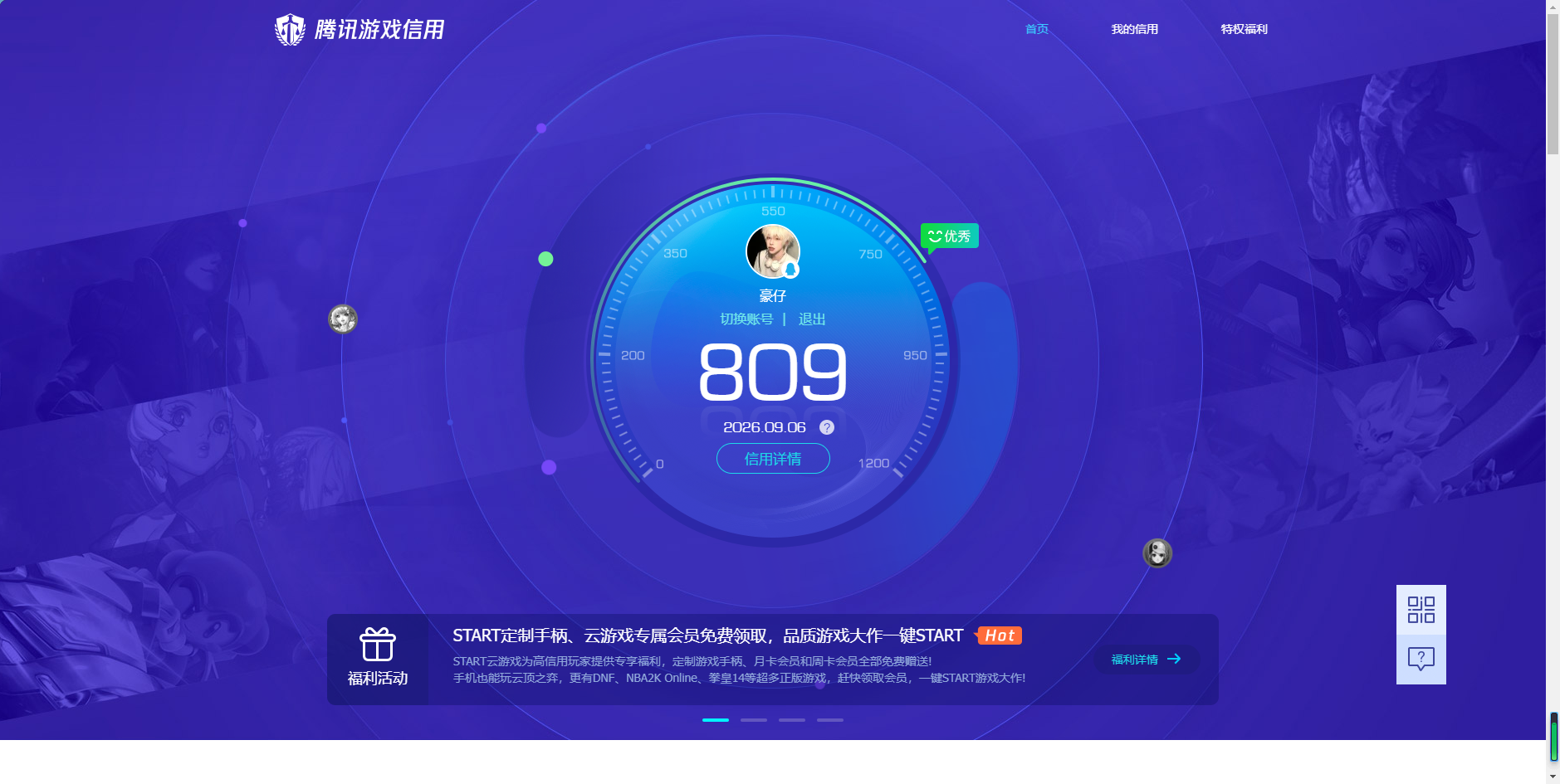 WZQM4668186王者荣耀账号详情图16 WZQM4668186王者荣耀账号详情图16