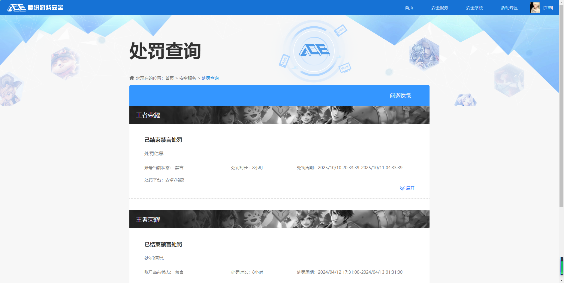 WZQM4668186王者荣耀账号详情图18 WZQM4668186王者荣耀账号详情图18