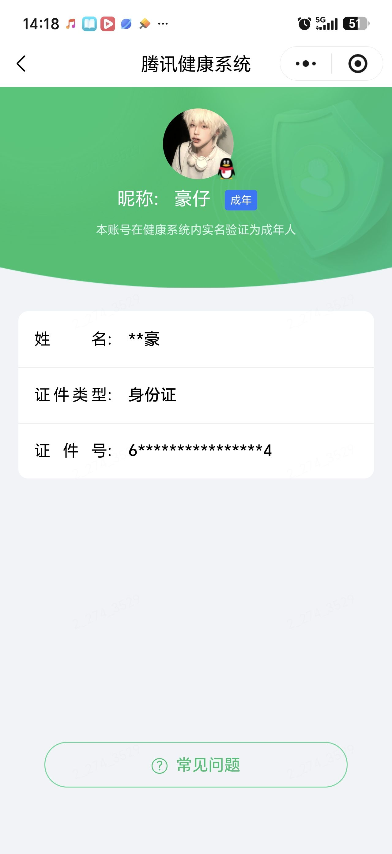 WZQM4668186王者荣耀账号详情图19 WZQM4668186王者荣耀账号详情图19