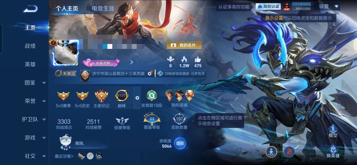 王者荣耀账号安卓QQMWZ109068【V7 英雄129 皮肤197 典藏2 传说3 星传说 幽冥火 幽冥之眼 星际指挥