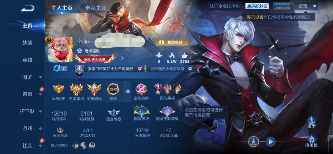 王者荣耀账号安卓QQMWZ109077【v7 8传说 1星传 幽冥之眼】安卓Q-200皮肤-129英雄 【传说皮肤】 千
