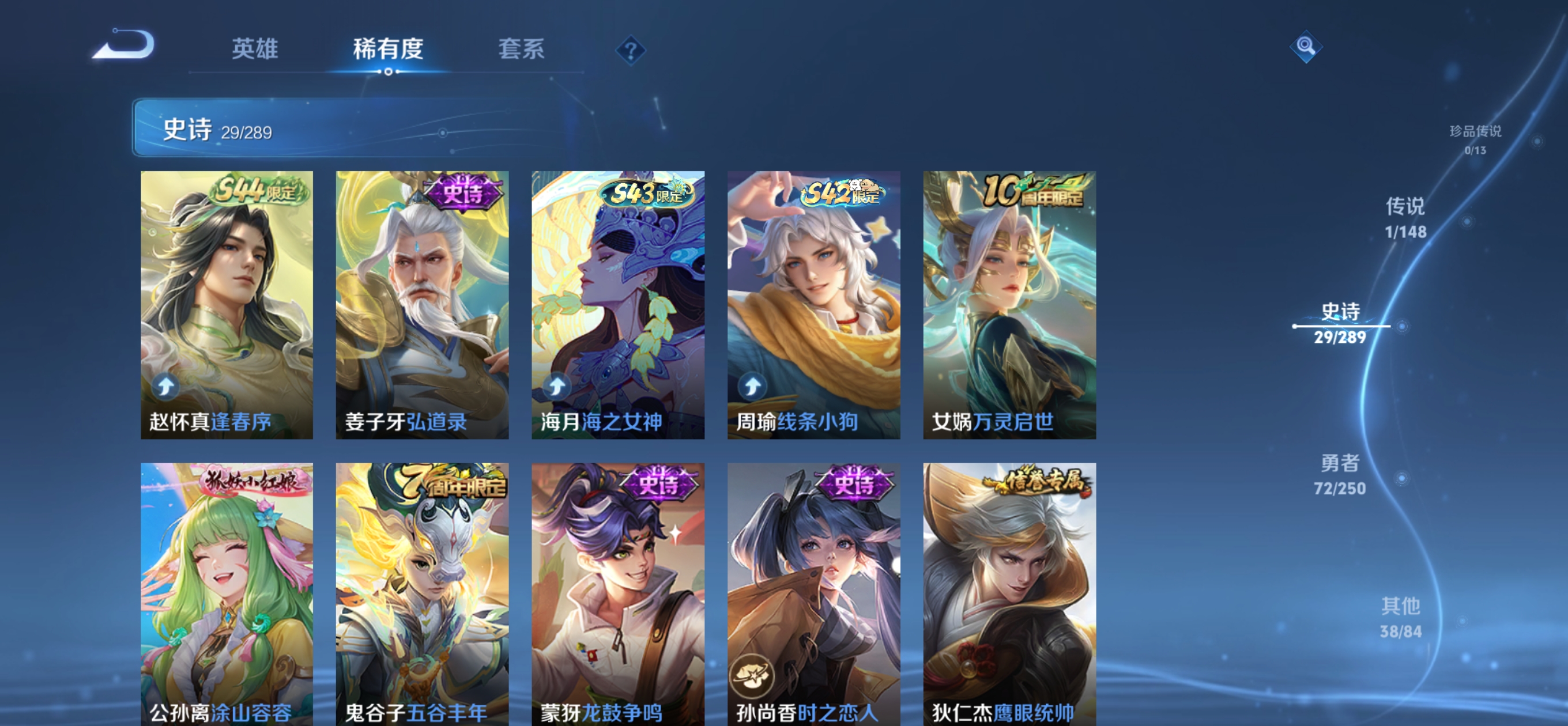 WZMMN4638315王者荣耀账号详情图6 WZMMN4638315王者荣耀账号详情图6