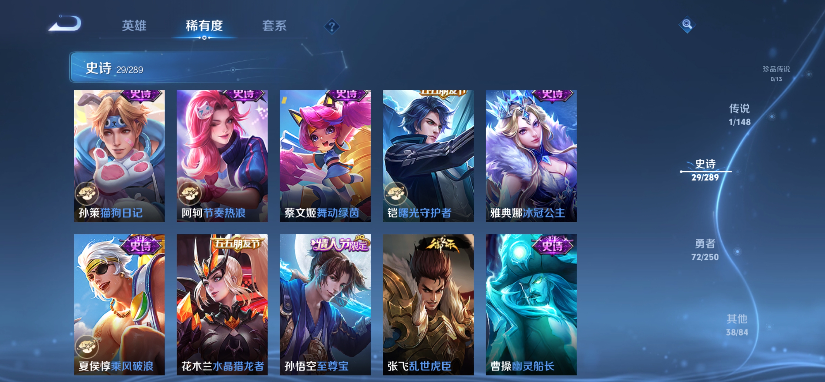 WZMMN4638315王者荣耀账号详情图7 WZMMN4638315王者荣耀账号详情图7