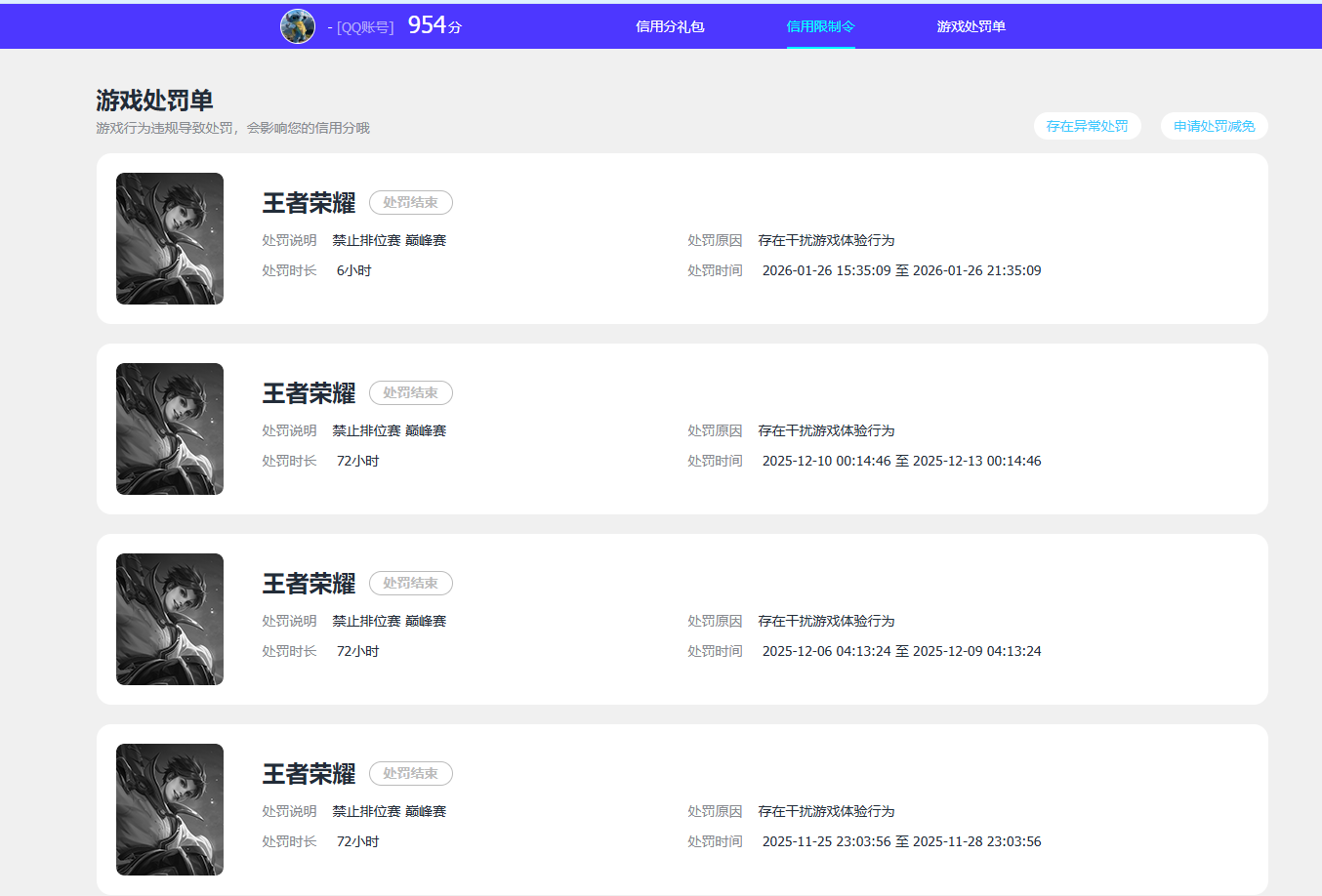 WZMMN4638315王者荣耀账号详情图13 WZMMN4638315王者荣耀账号详情图13