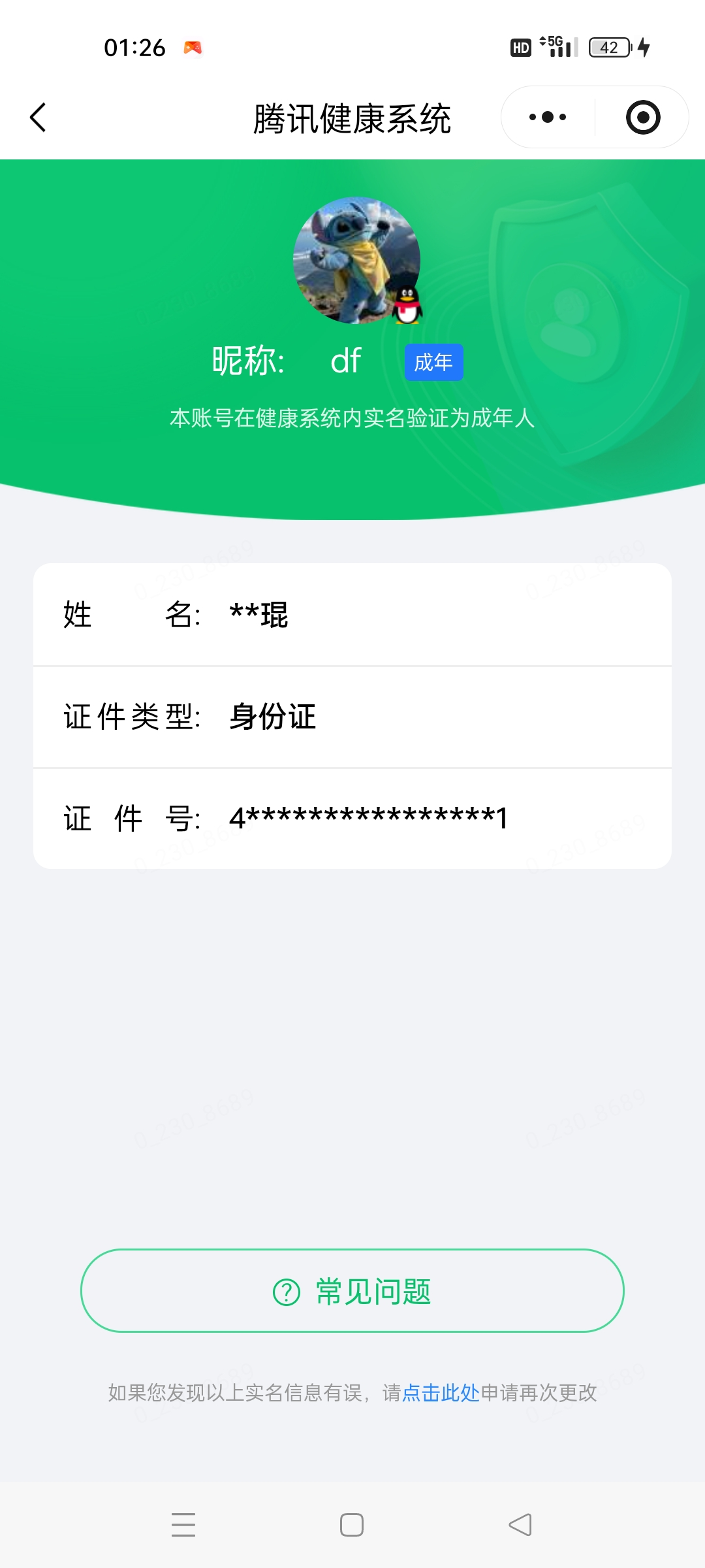 WZMMN4638315王者荣耀账号详情图14 WZMMN4638315王者荣耀账号详情图14