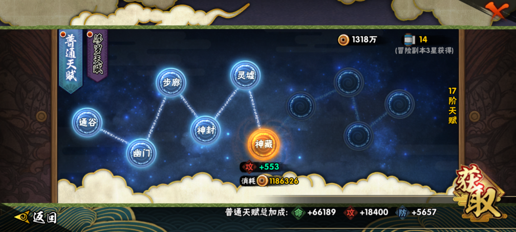 HYQM456278火影忍者账号详情图9
