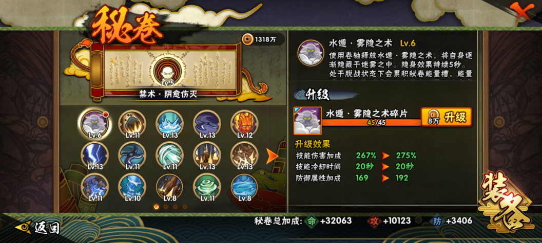 HYQM456278火影忍者账号详情图18