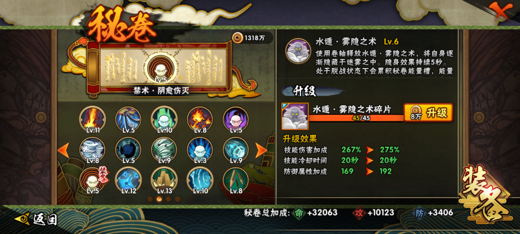HYQM456278火影忍者账号详情图19