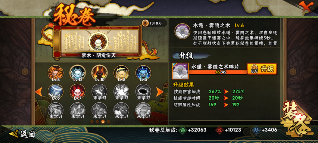 HYQM456278火影忍者账号详情图20