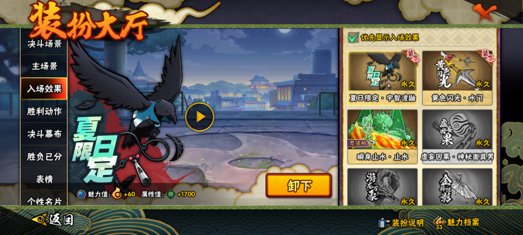 HYQM456278火影忍者账号详情图25